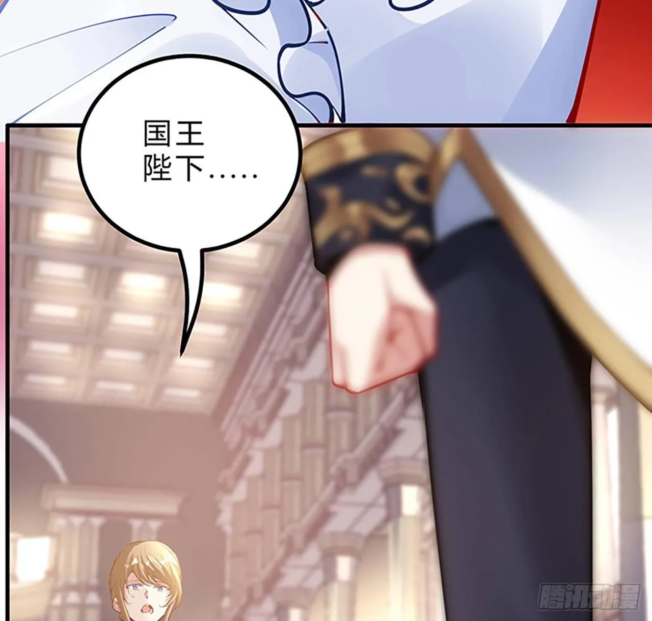 1话 穿越成冷宫皇女 第72页