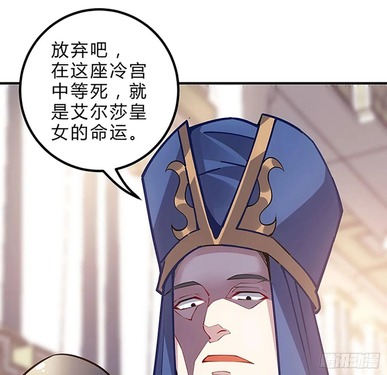 1话 穿越成冷宫皇女 第75页