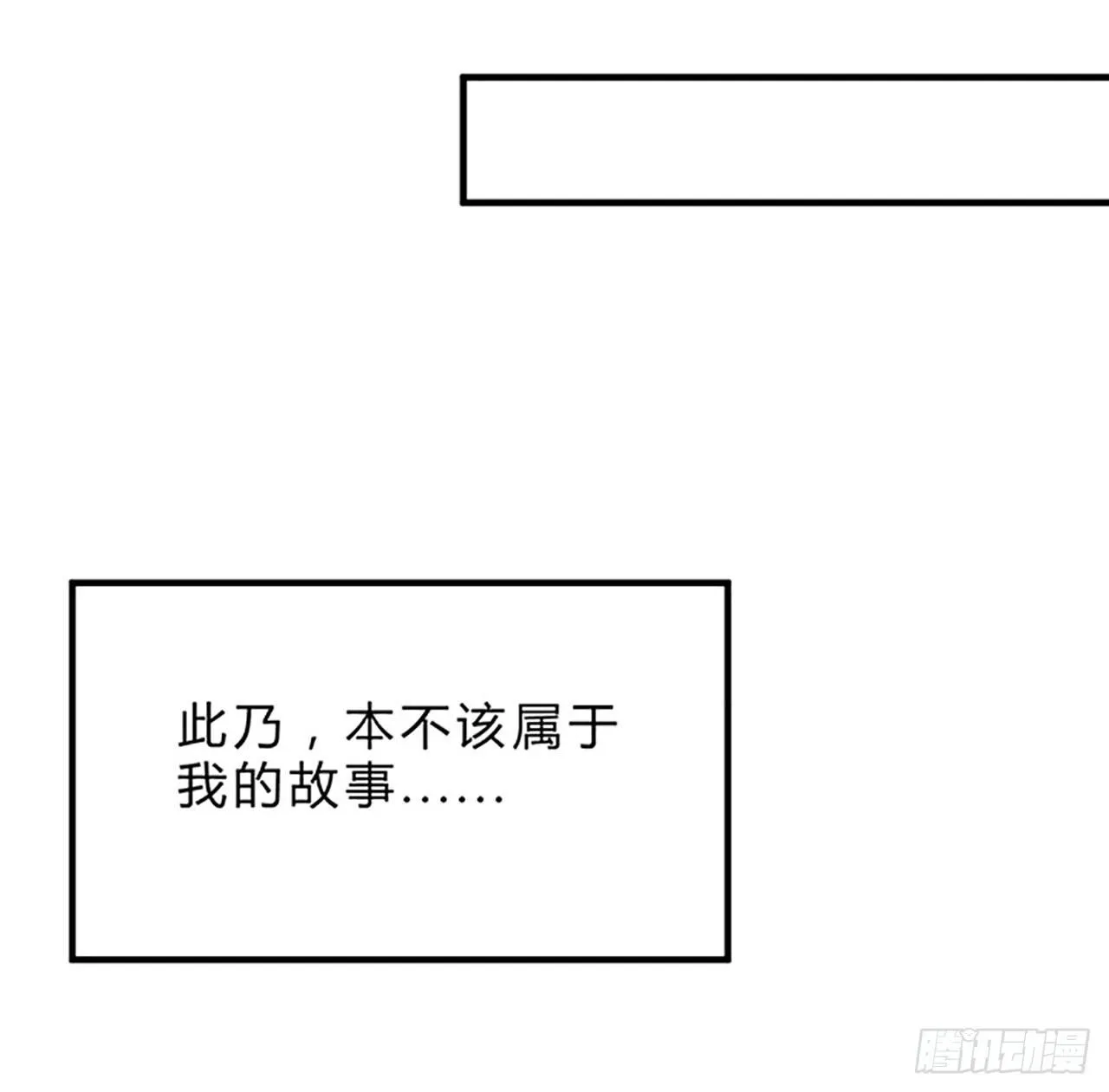 1话 穿越成冷宫皇女 第97页