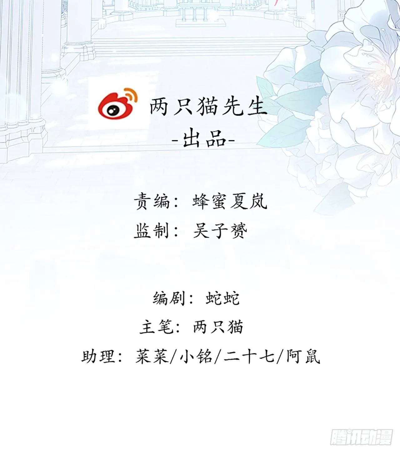 1话 穿越成冷宫皇女 第99页