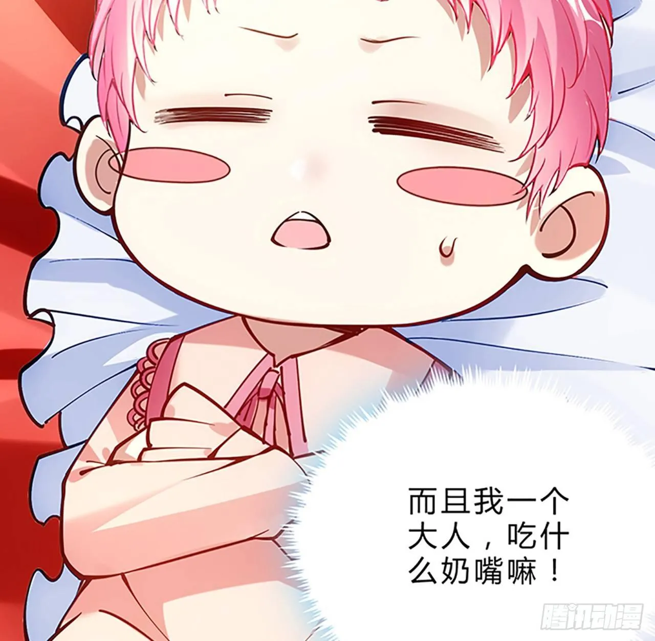 1话 穿越成冷宫皇女 第107页