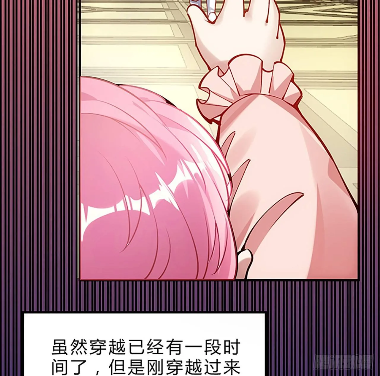 1话 穿越成冷宫皇女 第109页