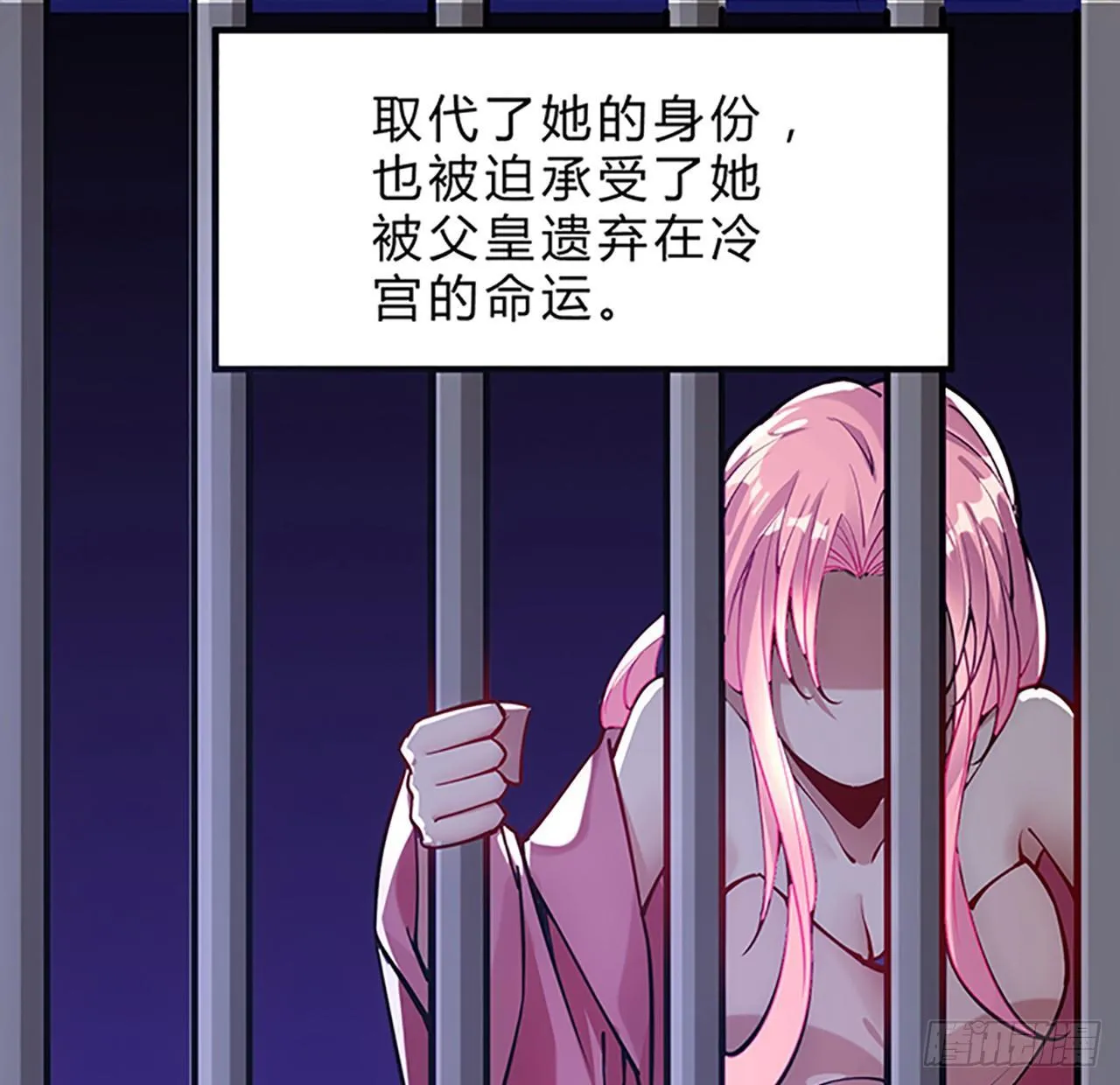 1话 穿越成冷宫皇女 第115页