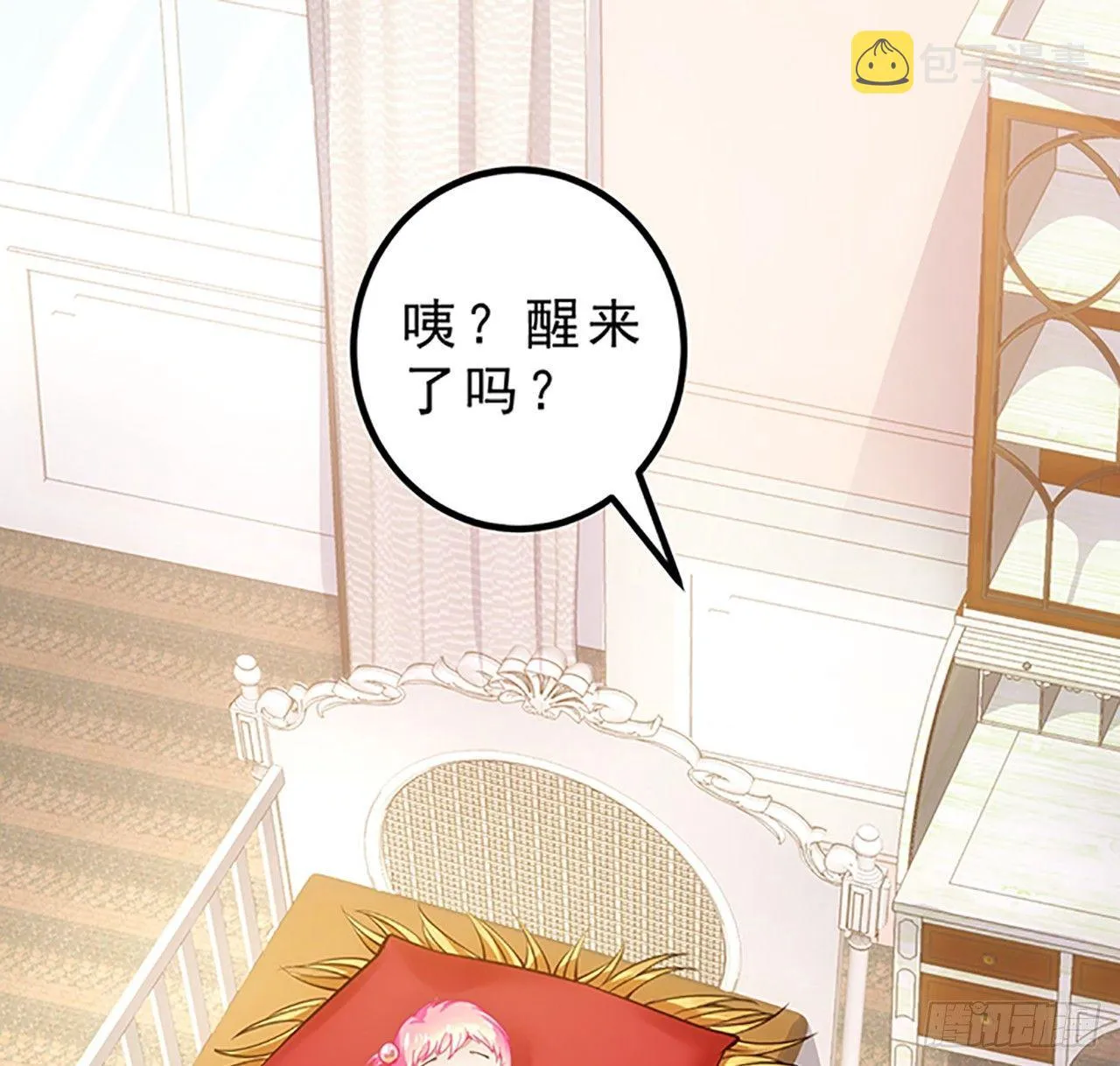 1话 穿越成冷宫皇女 第118页
