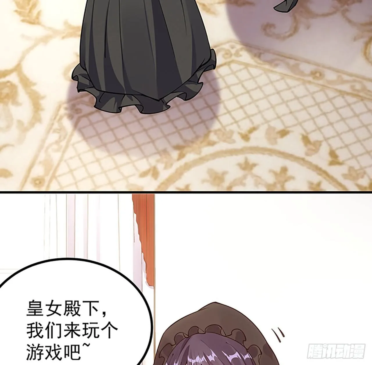 1话 穿越成冷宫皇女 第120页
