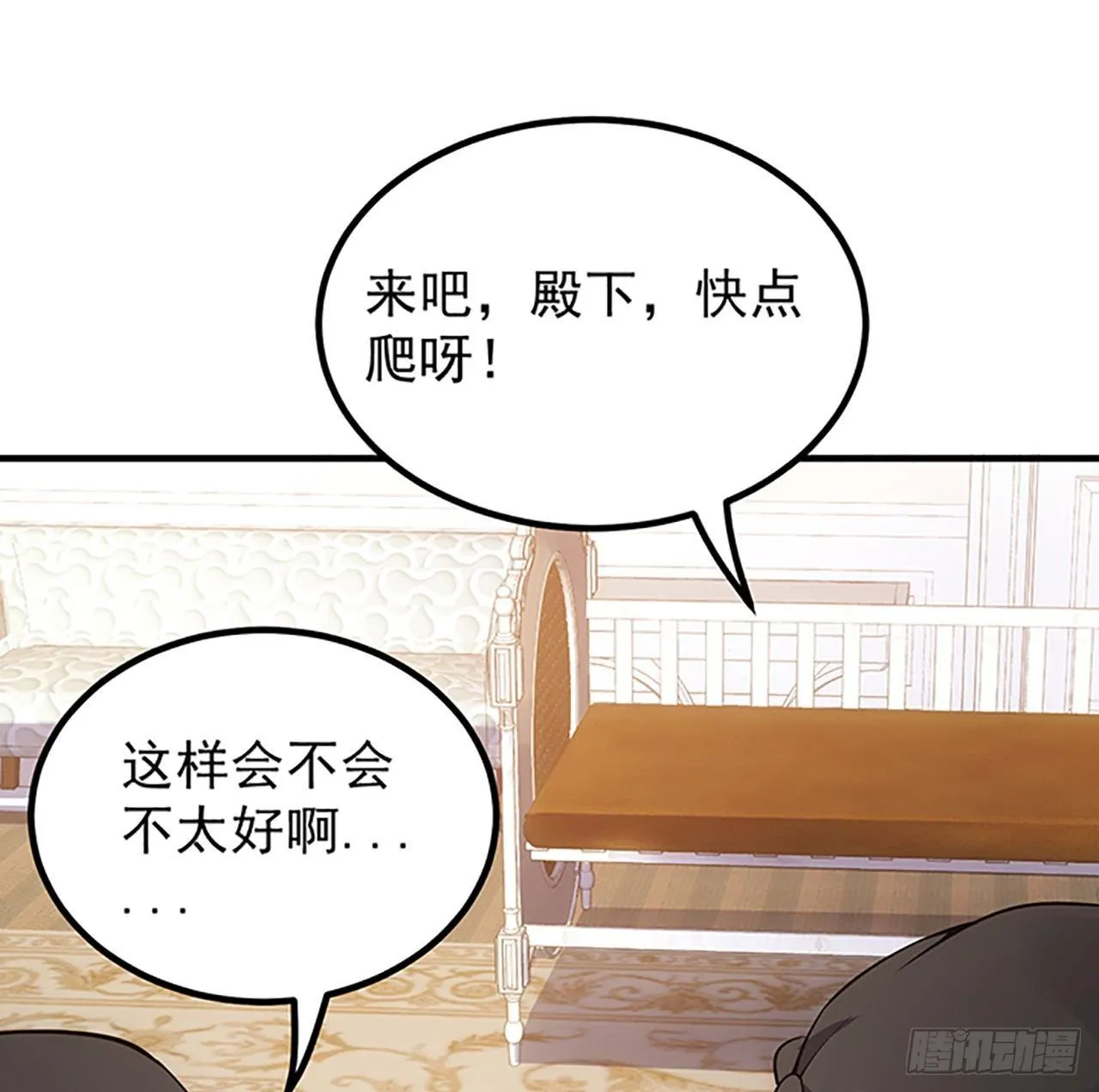 1话 穿越成冷宫皇女 第123页