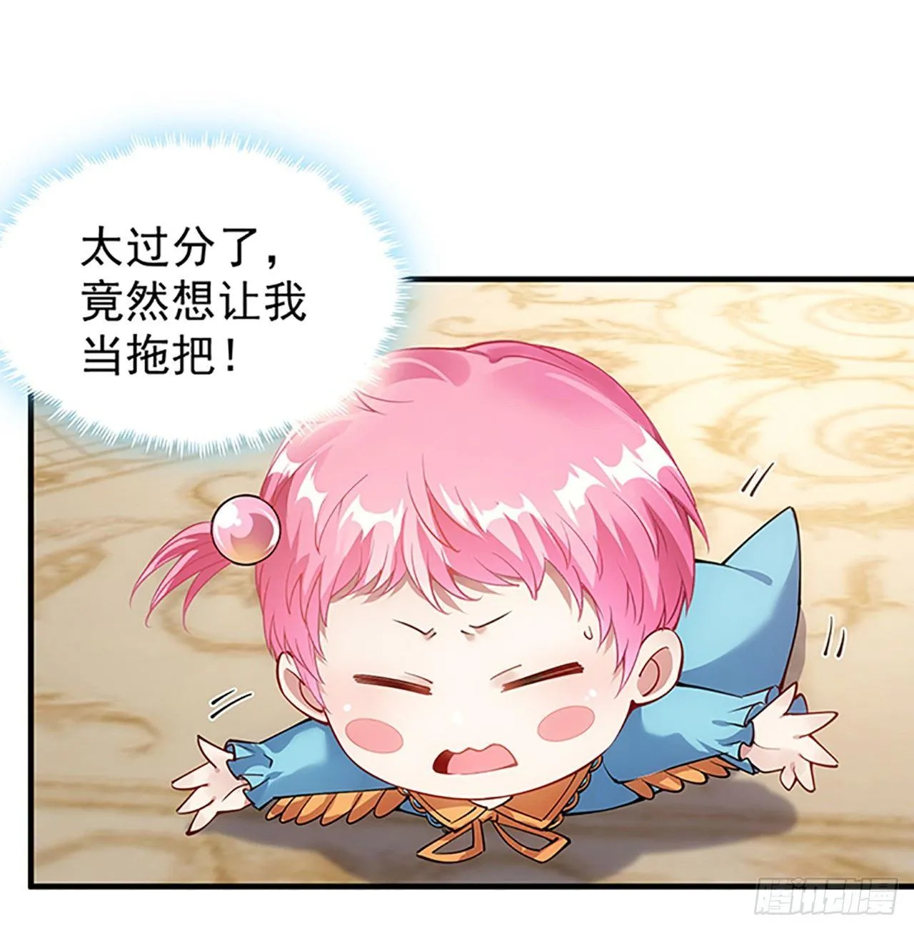 1话 穿越成冷宫皇女 第125页