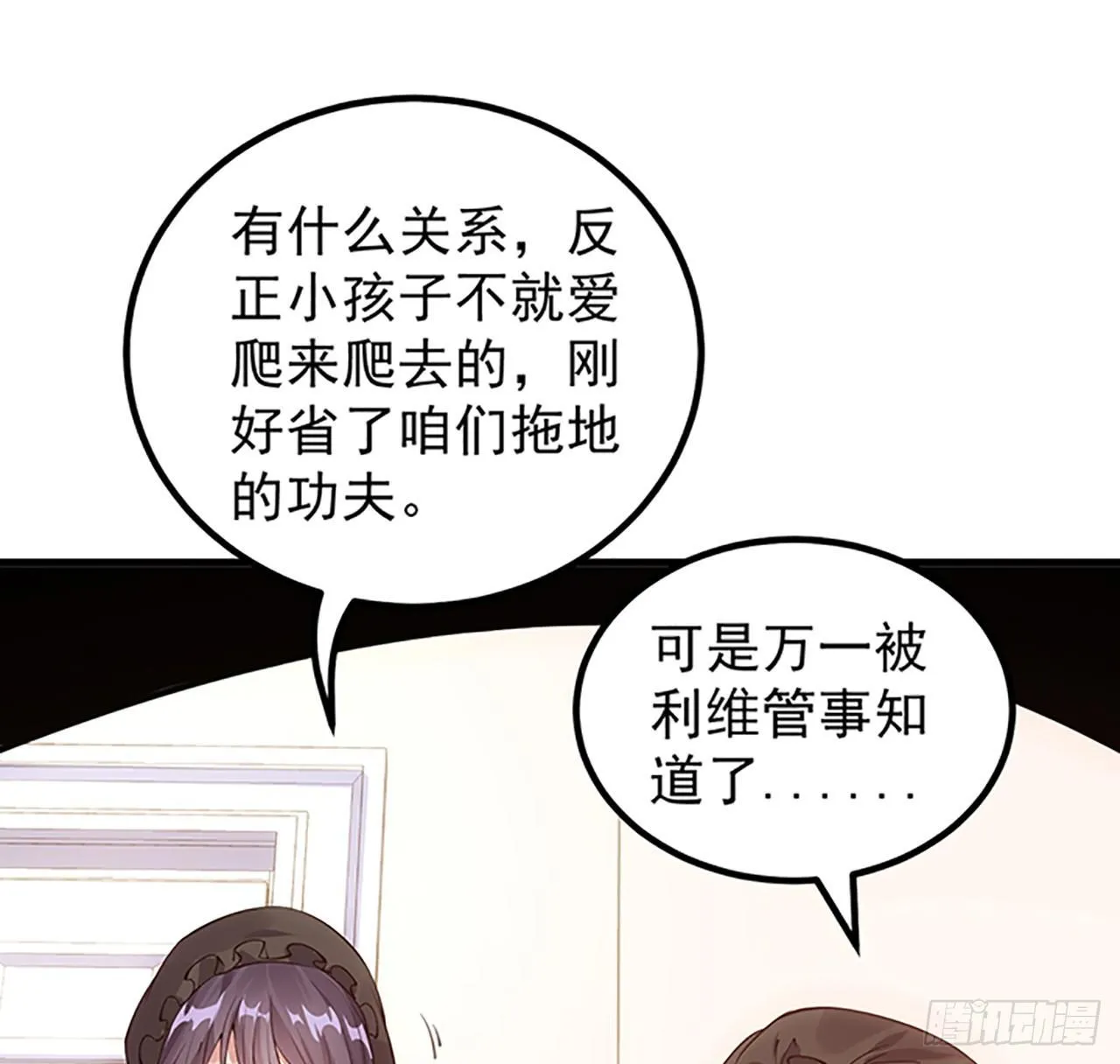 1话 穿越成冷宫皇女 第126页