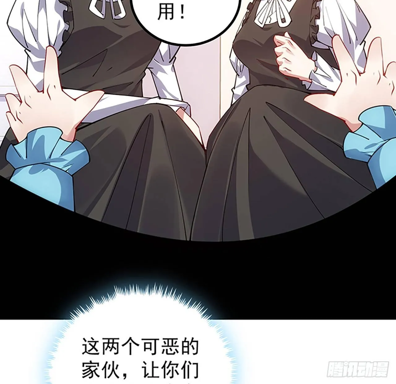1话 穿越成冷宫皇女 第129页