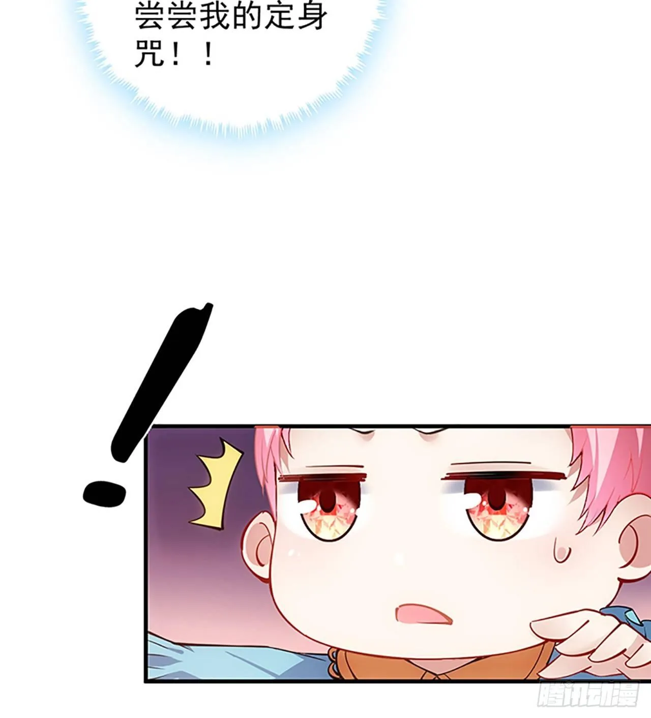 1话 穿越成冷宫皇女 第130页