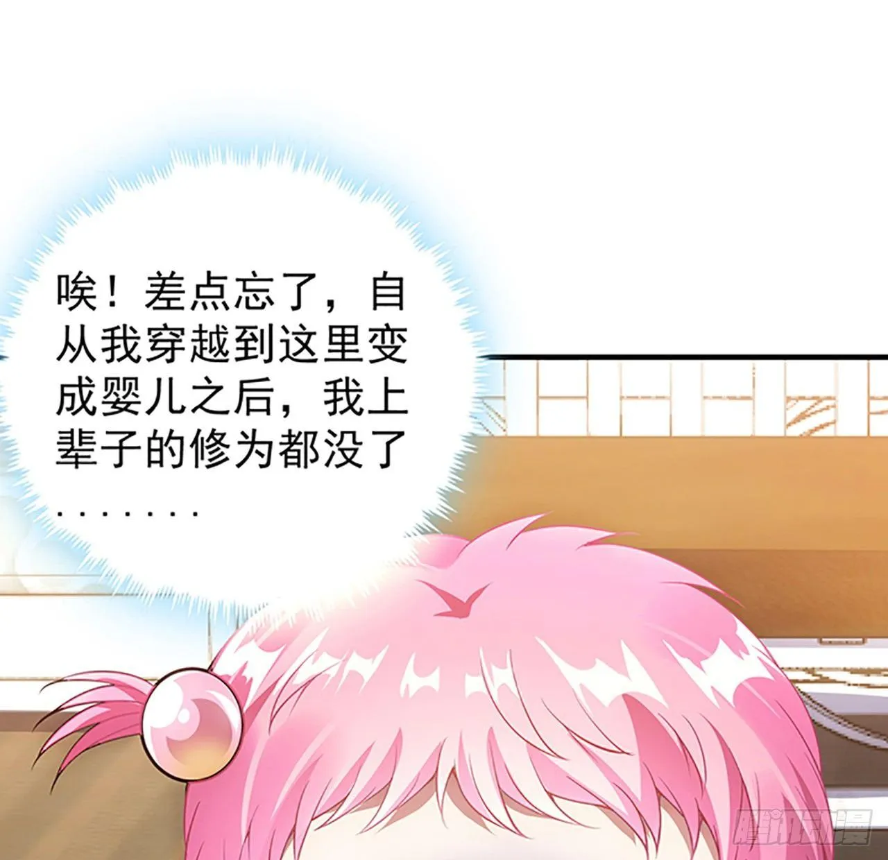 1话 穿越成冷宫皇女 第131页