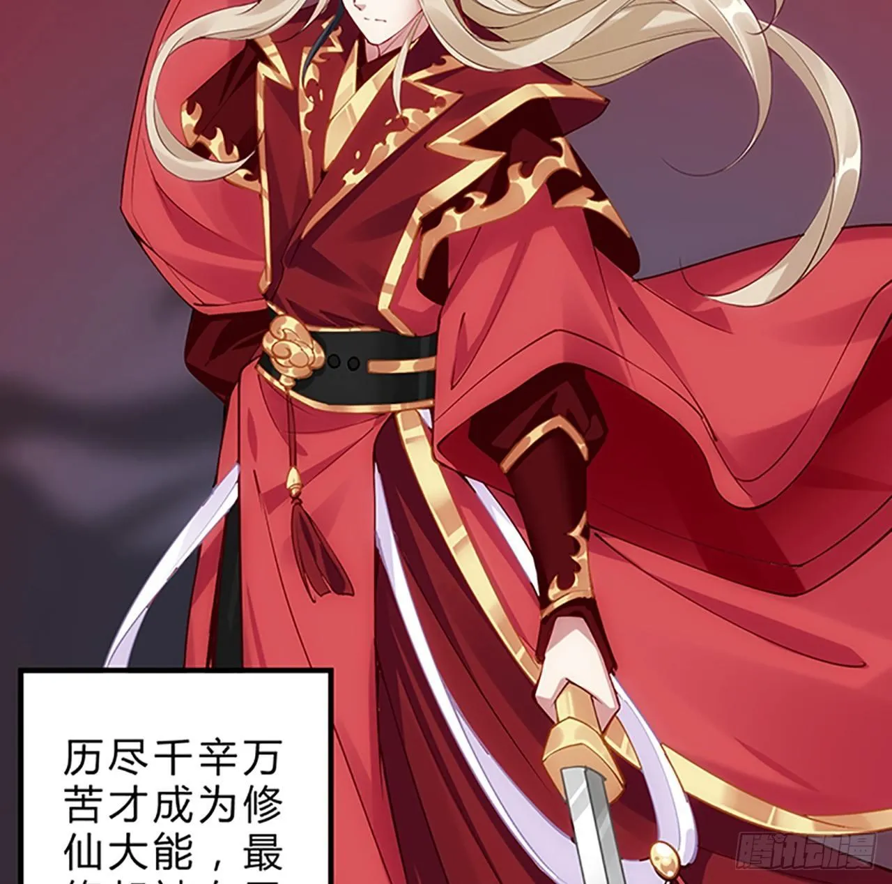 1话 穿越成冷宫皇女 第137页