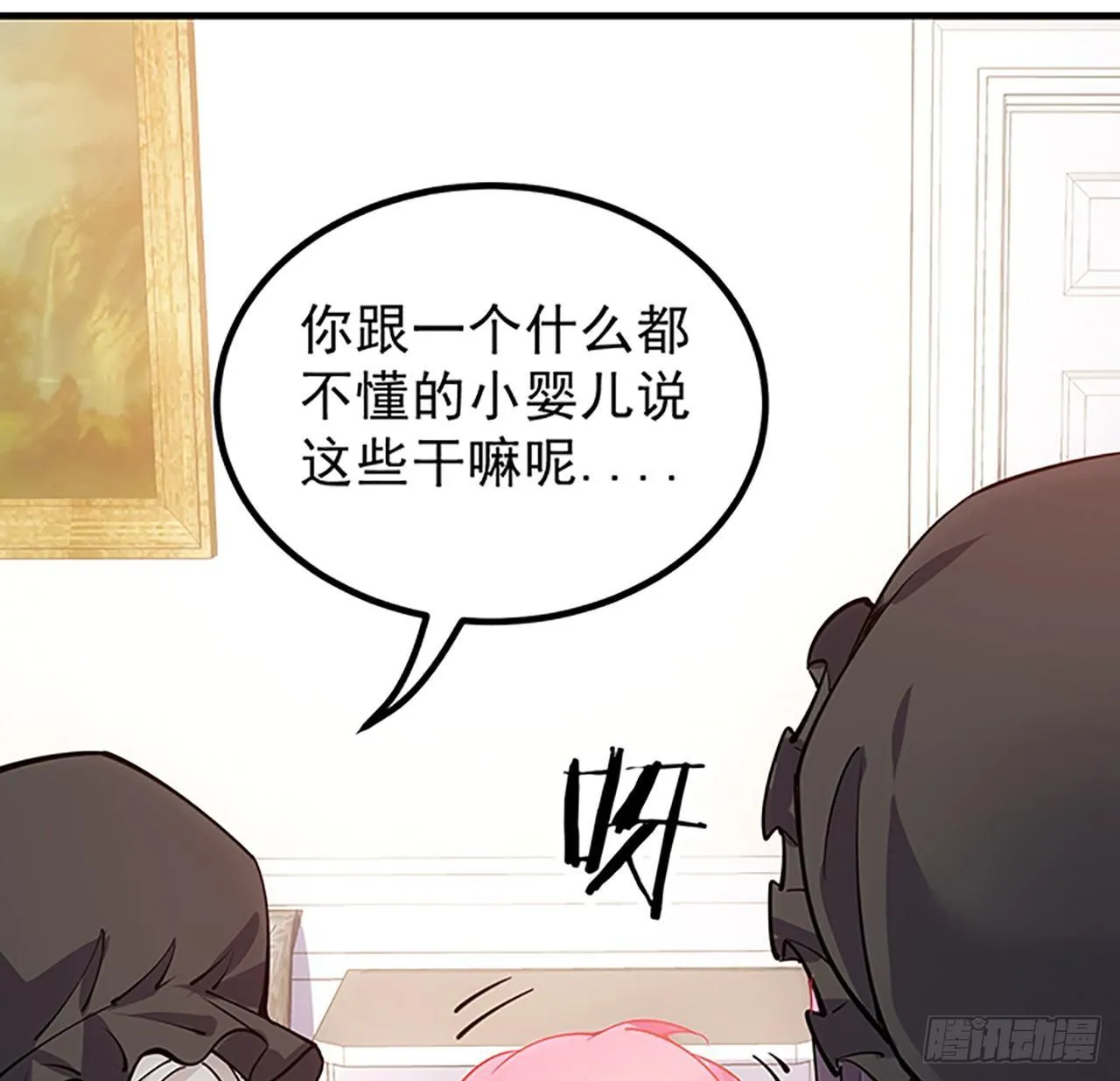 1话 穿越成冷宫皇女 第147页