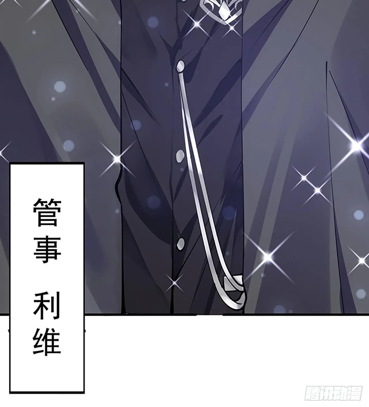 1话 穿越成冷宫皇女 第159页
