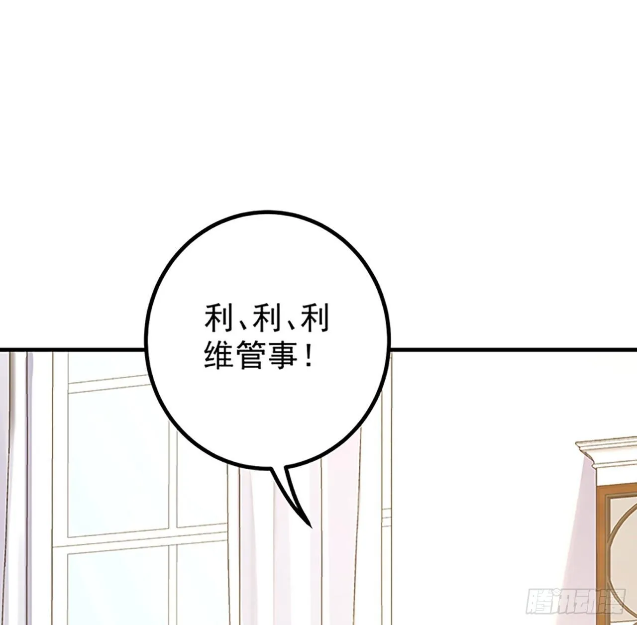 1话 穿越成冷宫皇女 第160页