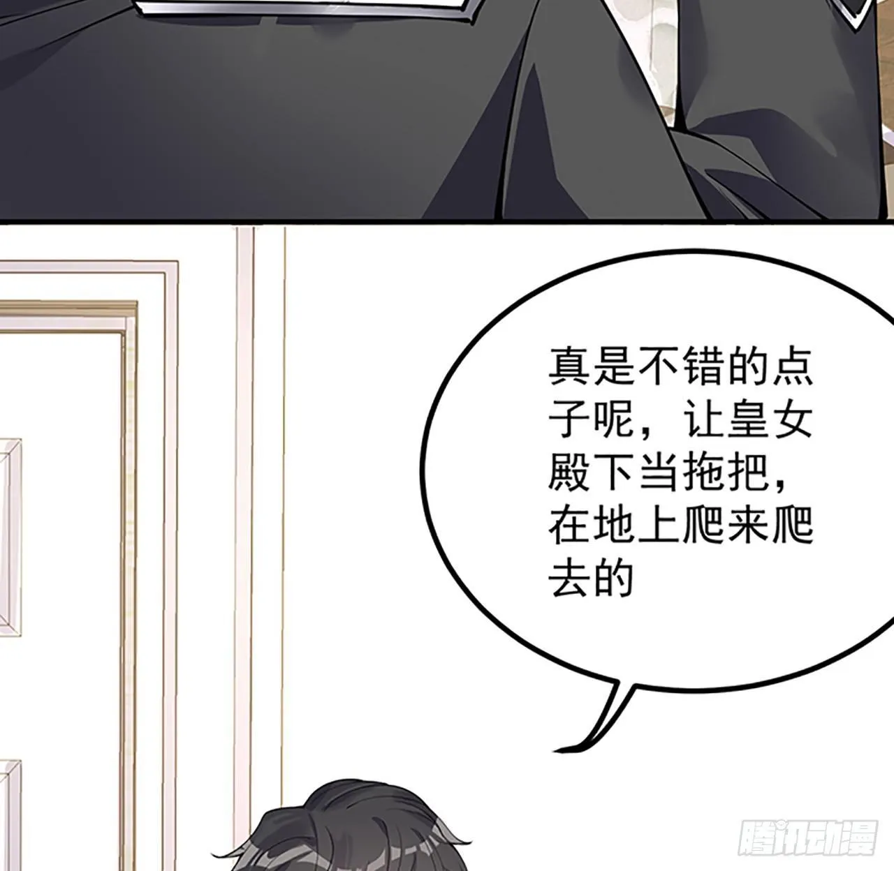 1话 穿越成冷宫皇女 第165页