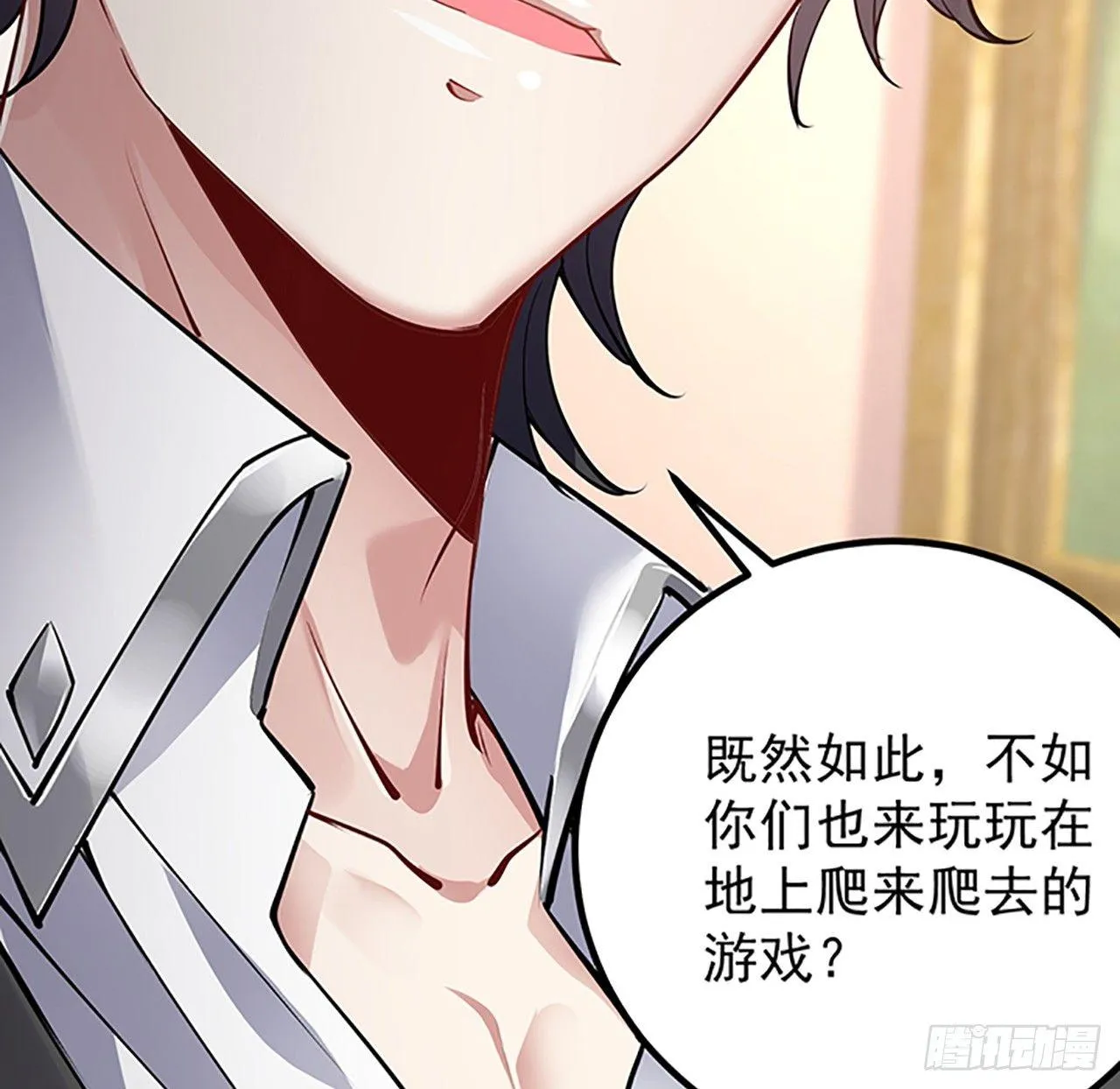 1话 穿越成冷宫皇女 第171页