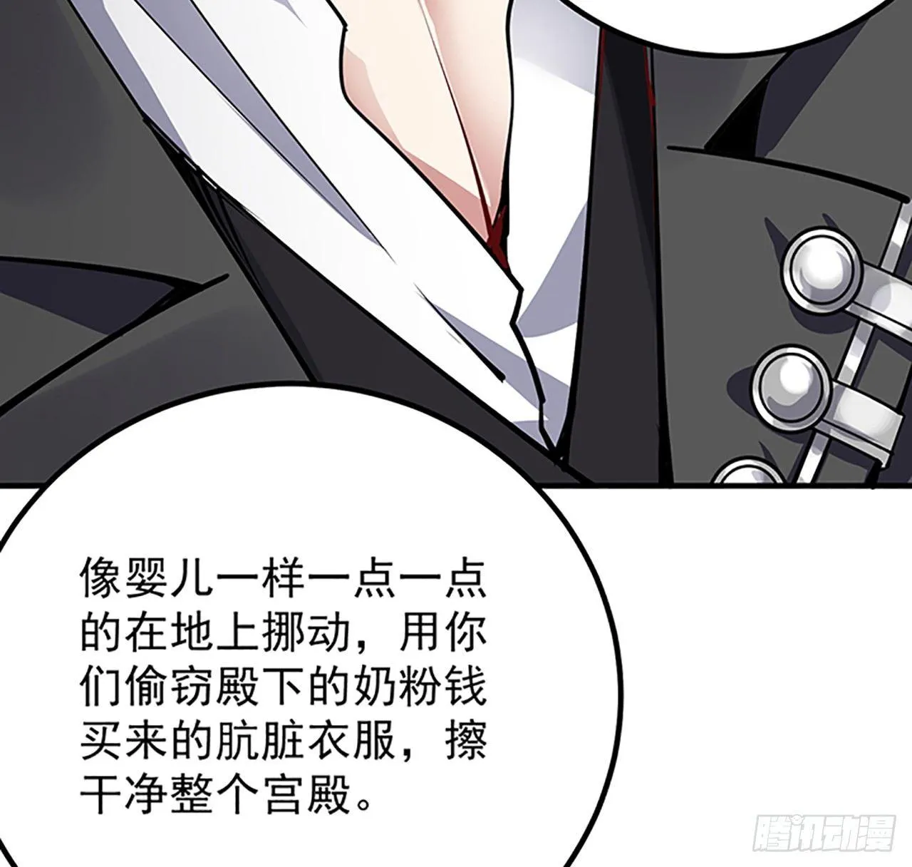 1话 穿越成冷宫皇女 第172页