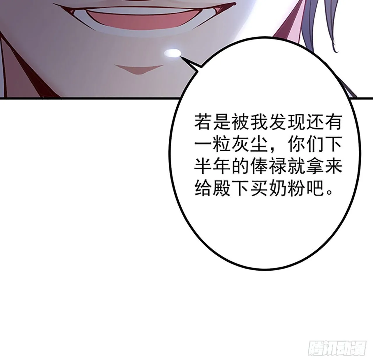 1话 穿越成冷宫皇女 第174页