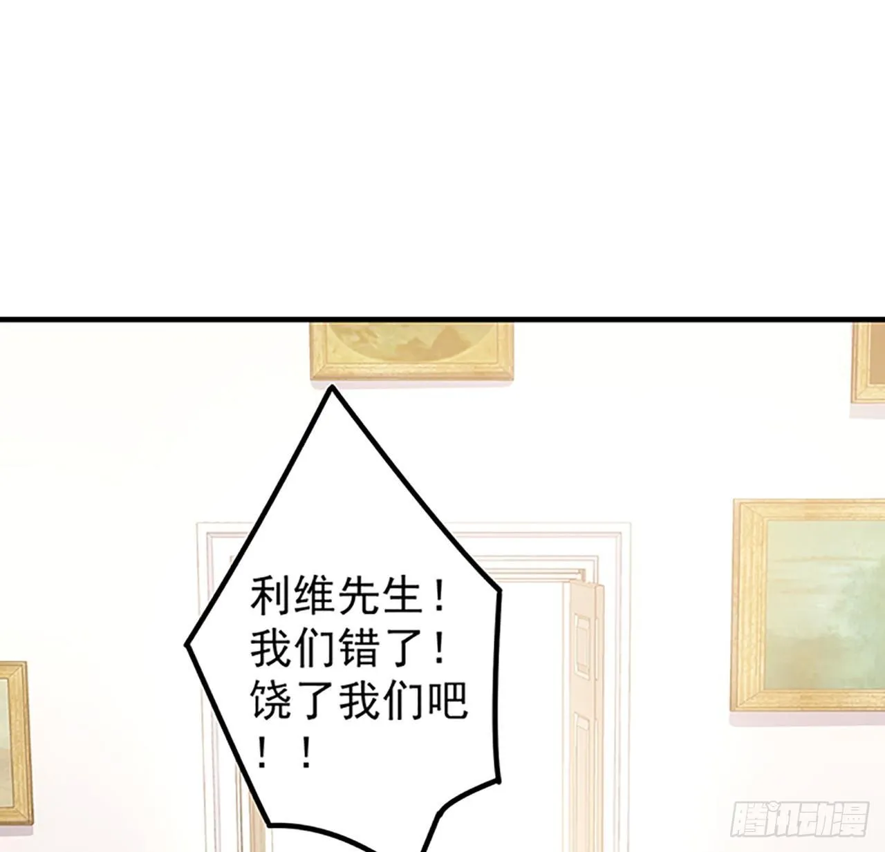 1话 穿越成冷宫皇女 第175页