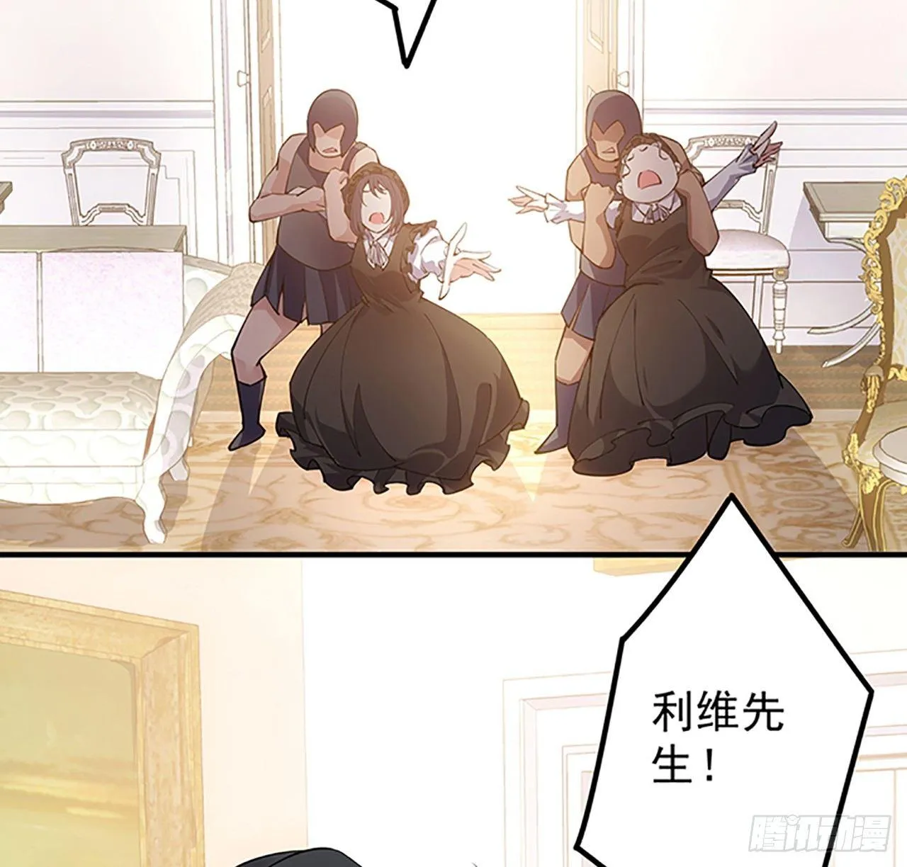 1话 穿越成冷宫皇女 第176页