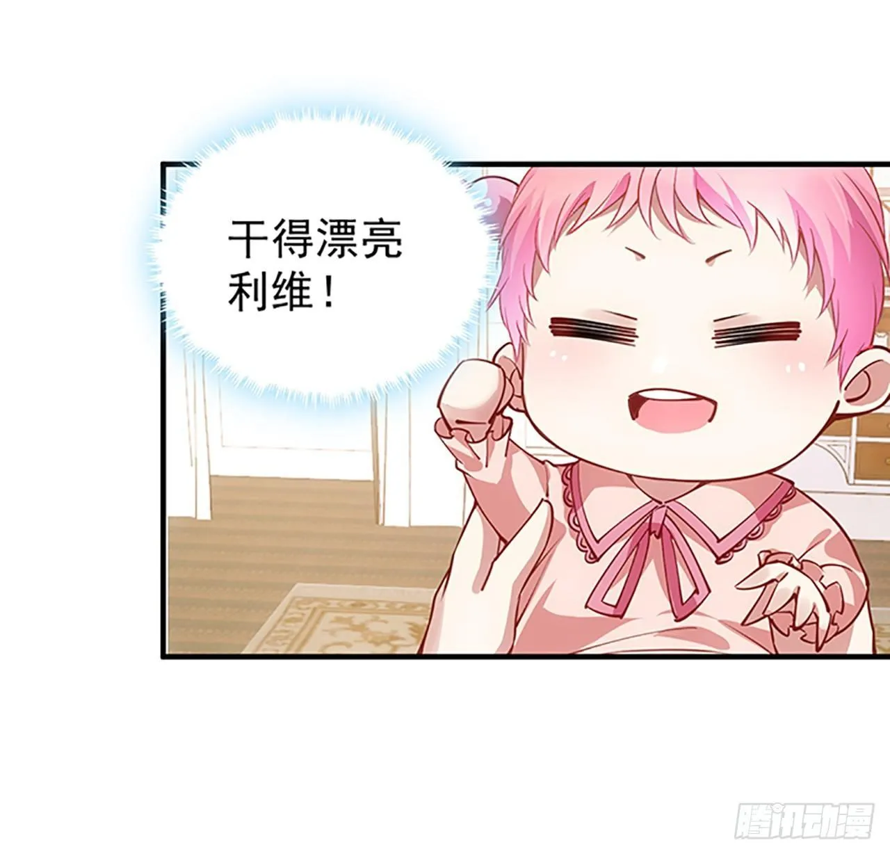 1话 穿越成冷宫皇女 第179页
