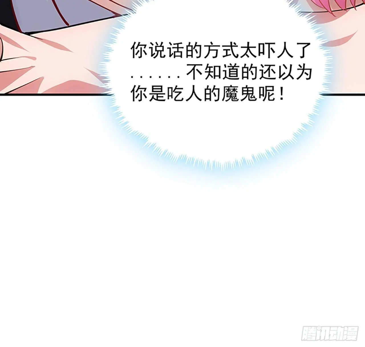 1话 穿越成冷宫皇女 第190页