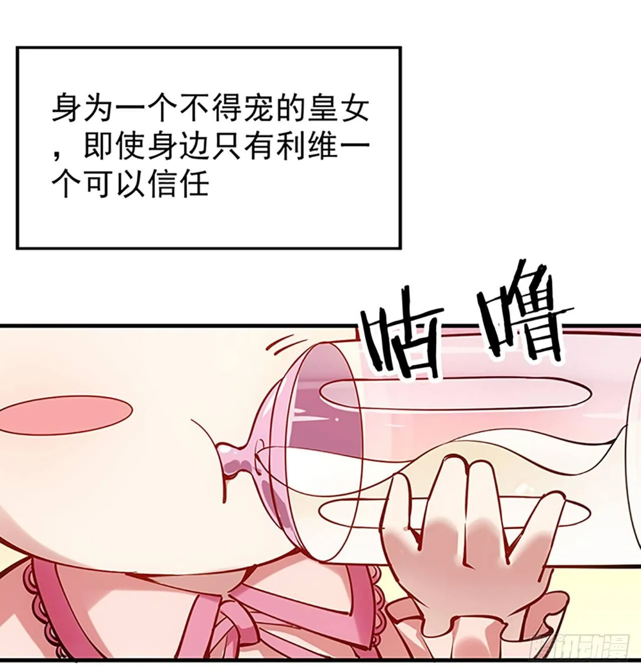 1话 穿越成冷宫皇女 第191页