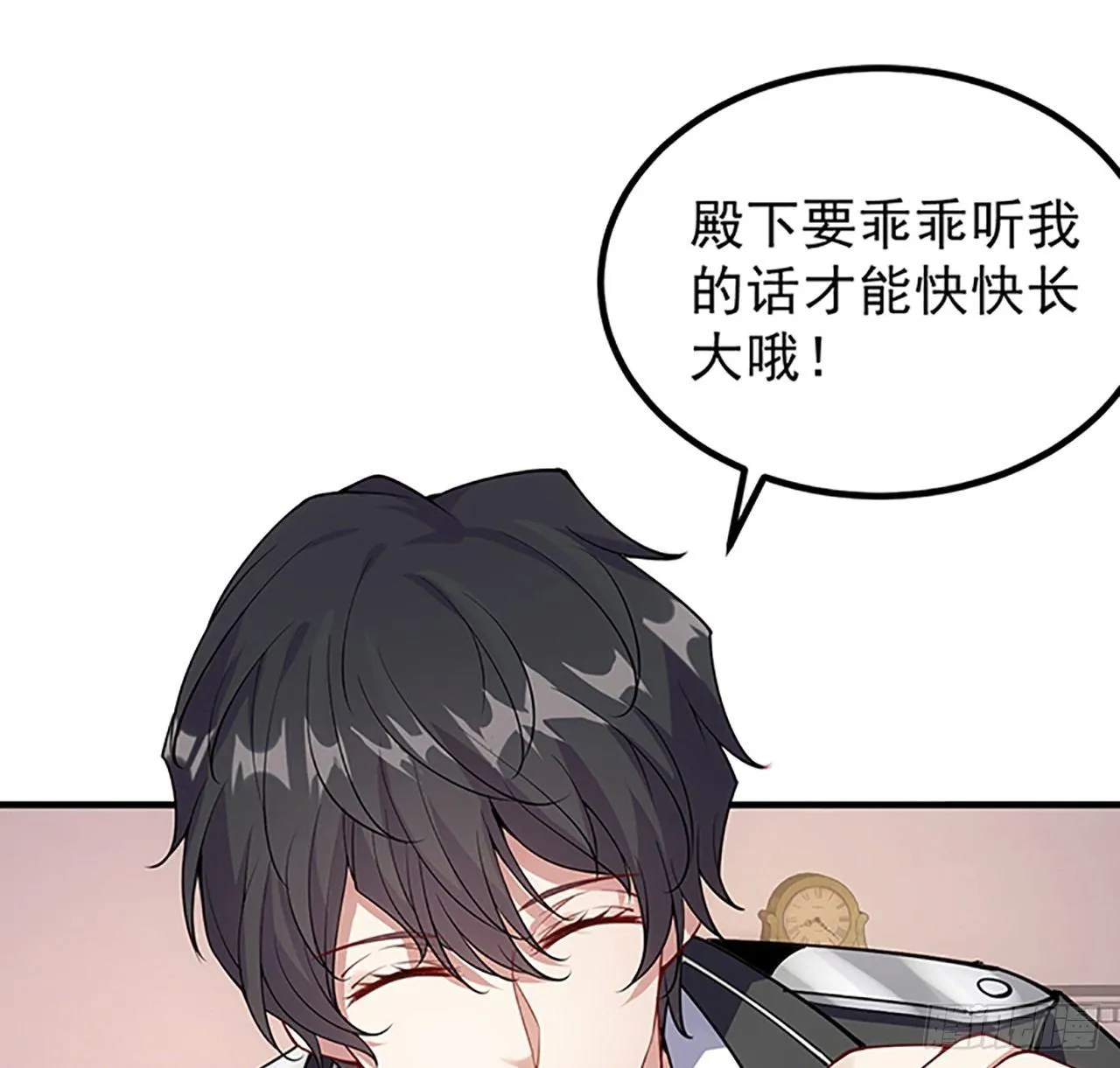 1话 穿越成冷宫皇女 第196页