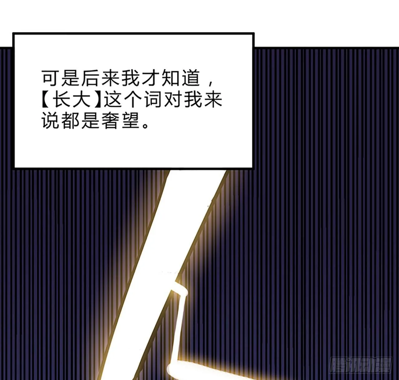 1话 穿越成冷宫皇女 第198页