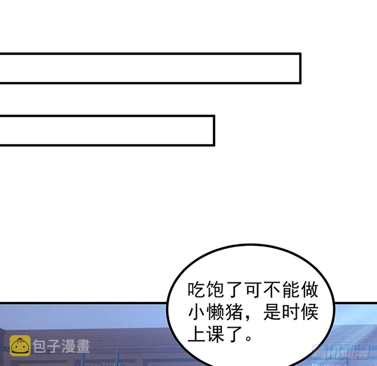 1话 穿越成冷宫皇女 第203页