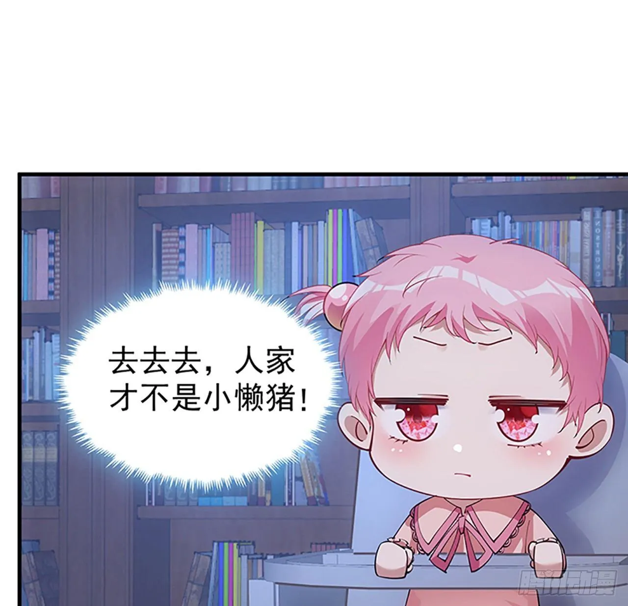 1话 穿越成冷宫皇女 第205页