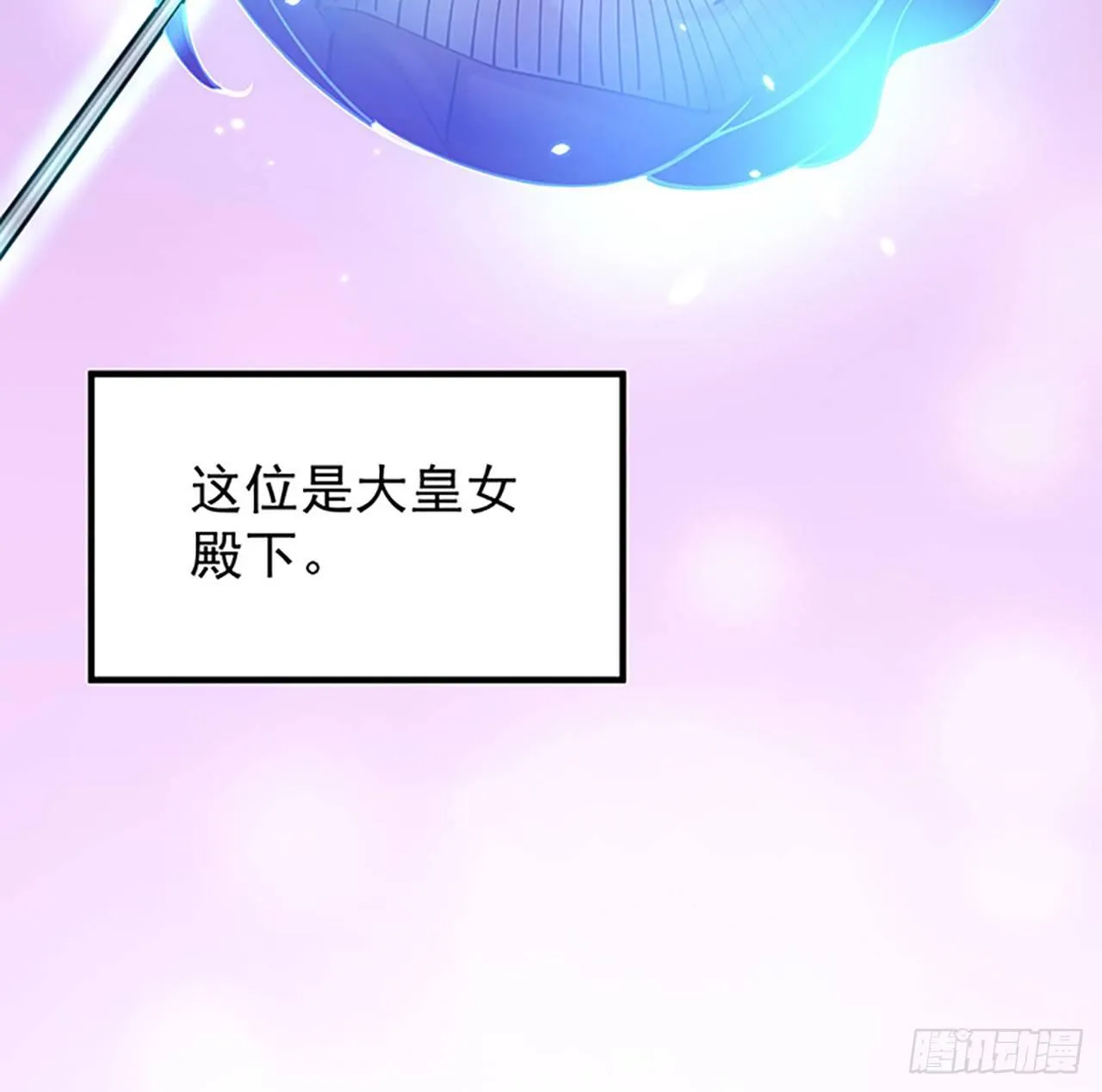 1话 穿越成冷宫皇女 第211页