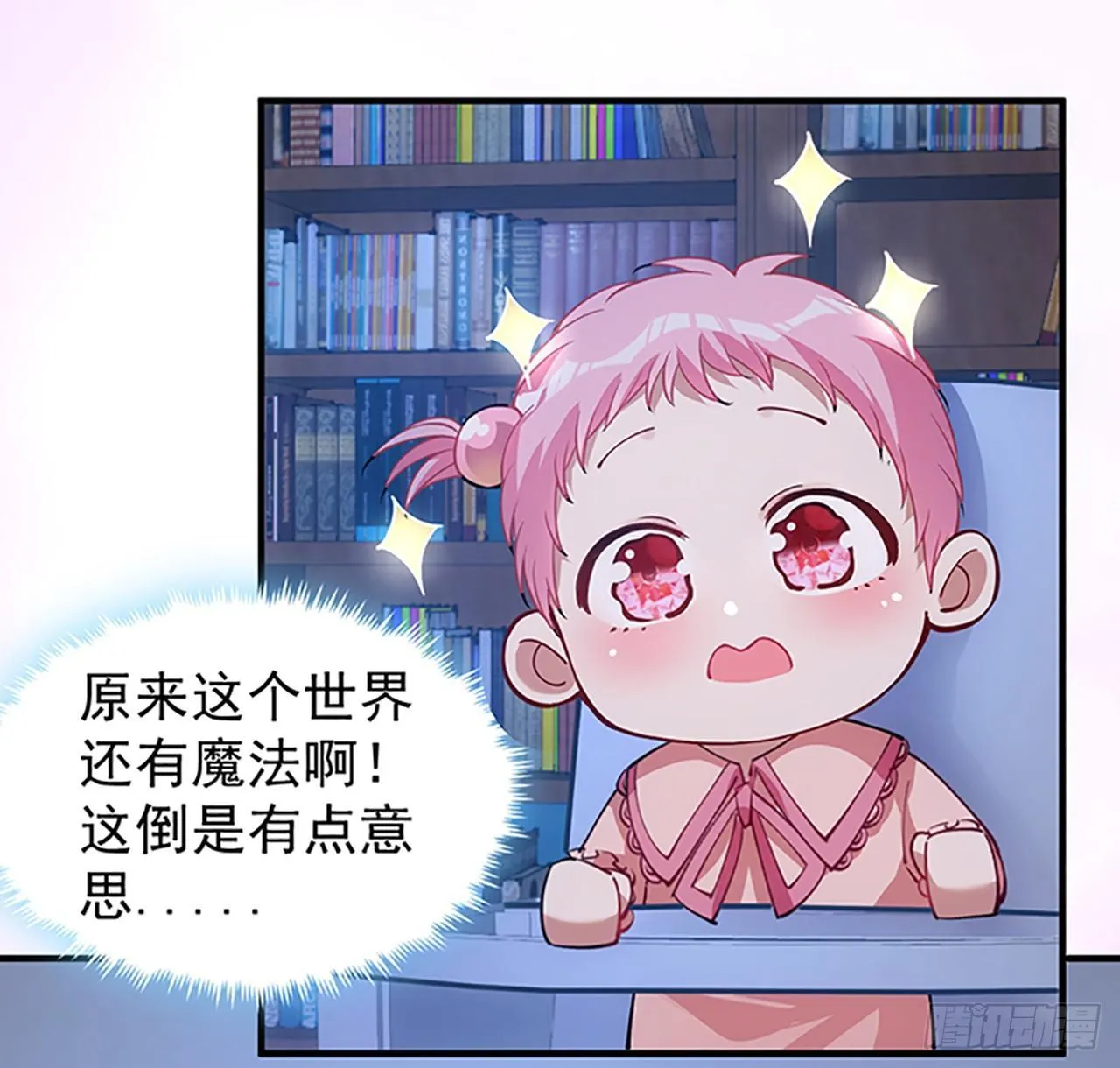1话 穿越成冷宫皇女 第212页