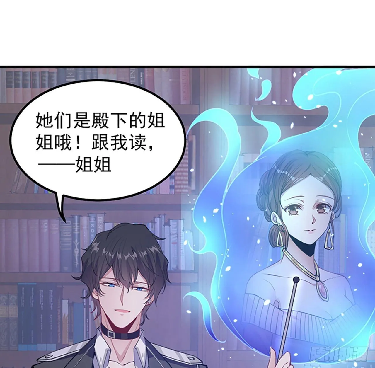 1话 穿越成冷宫皇女 第218页