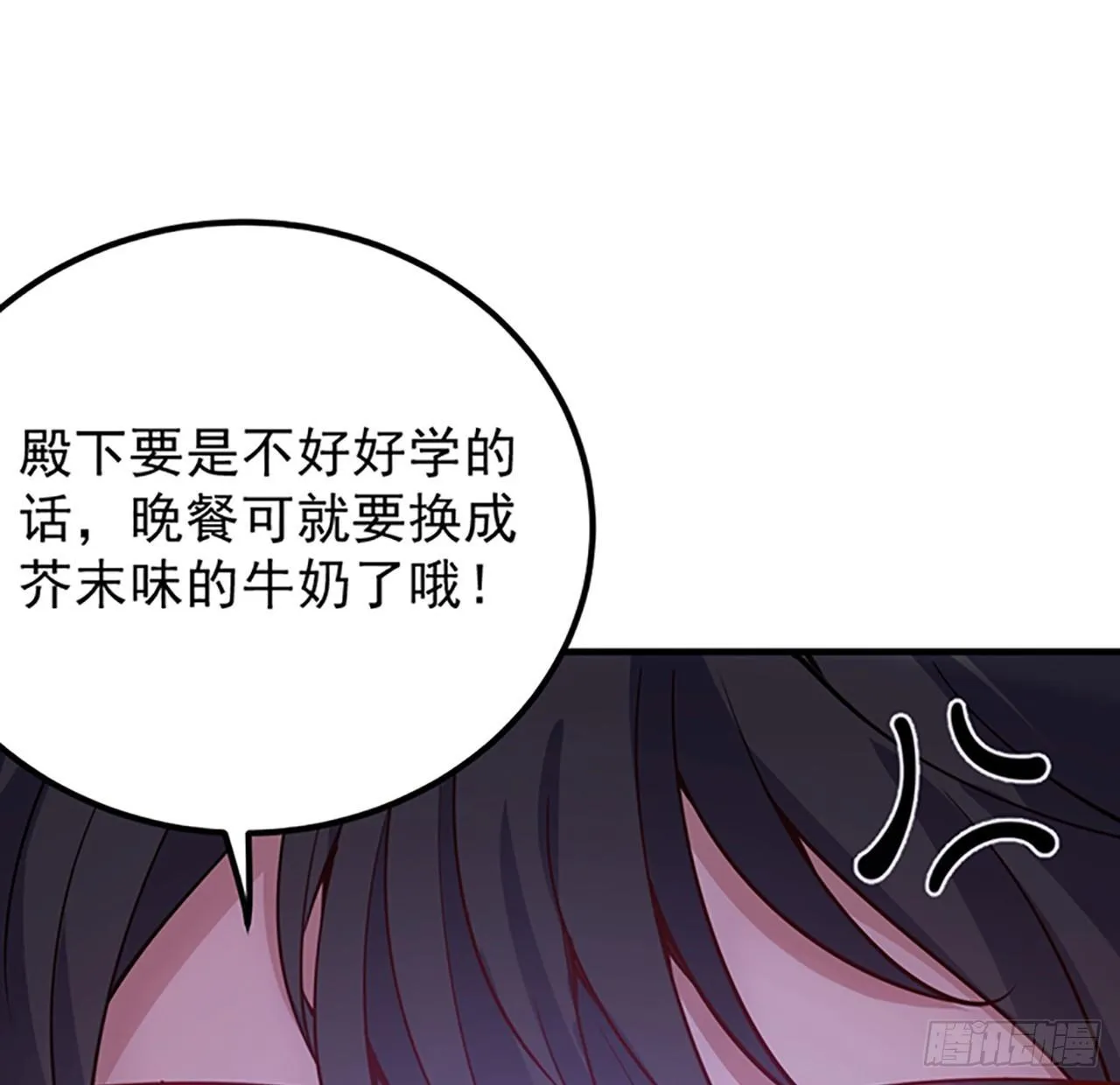 1话 穿越成冷宫皇女 第222页