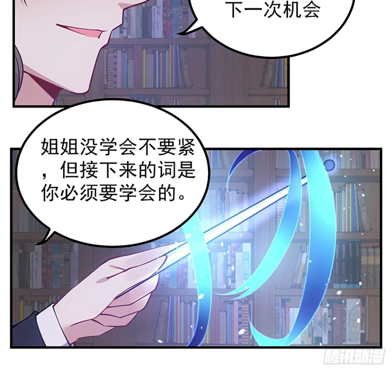 1话 穿越成冷宫皇女 第225页