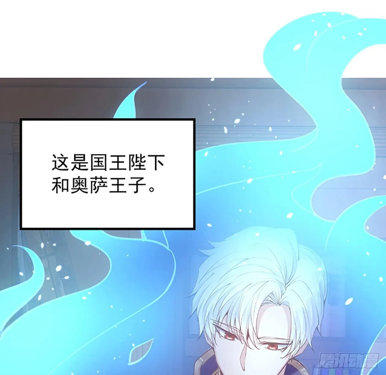 1话 穿越成冷宫皇女 第226页