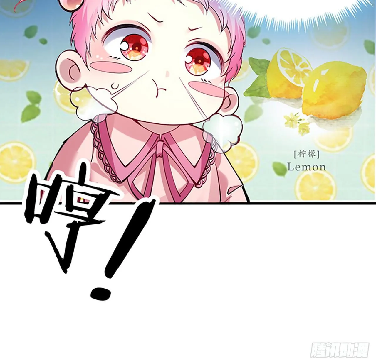 1话 穿越成冷宫皇女 第230页