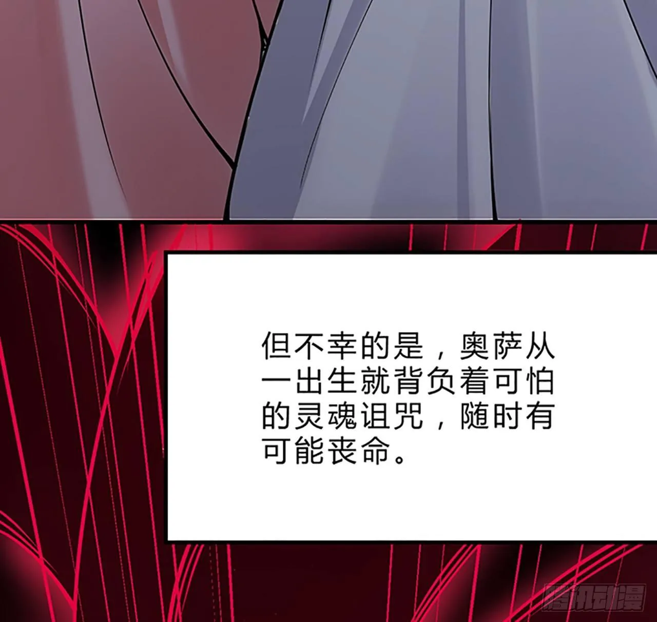 1话 穿越成冷宫皇女 第239页