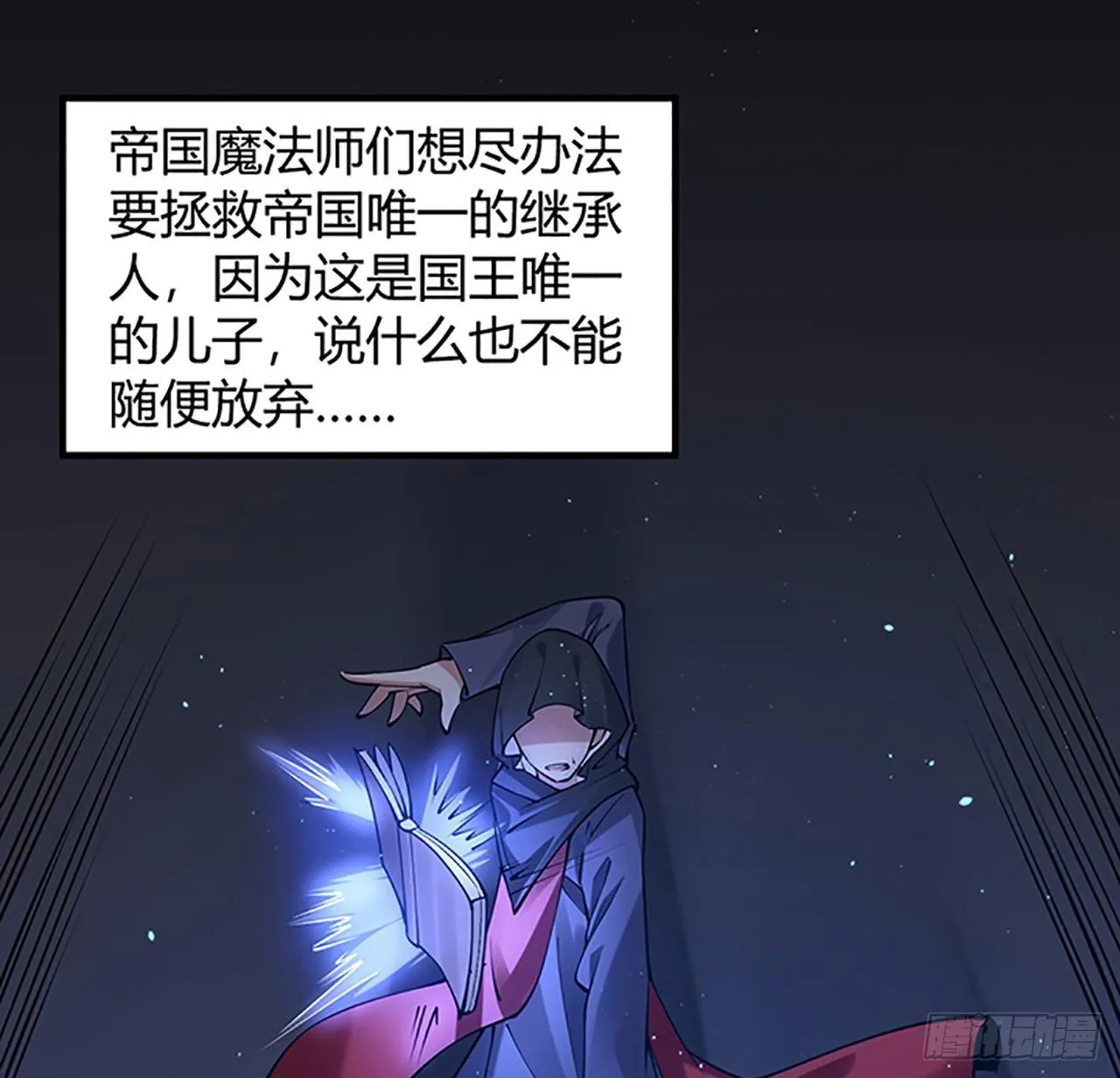 1话 穿越成冷宫皇女 第245页
