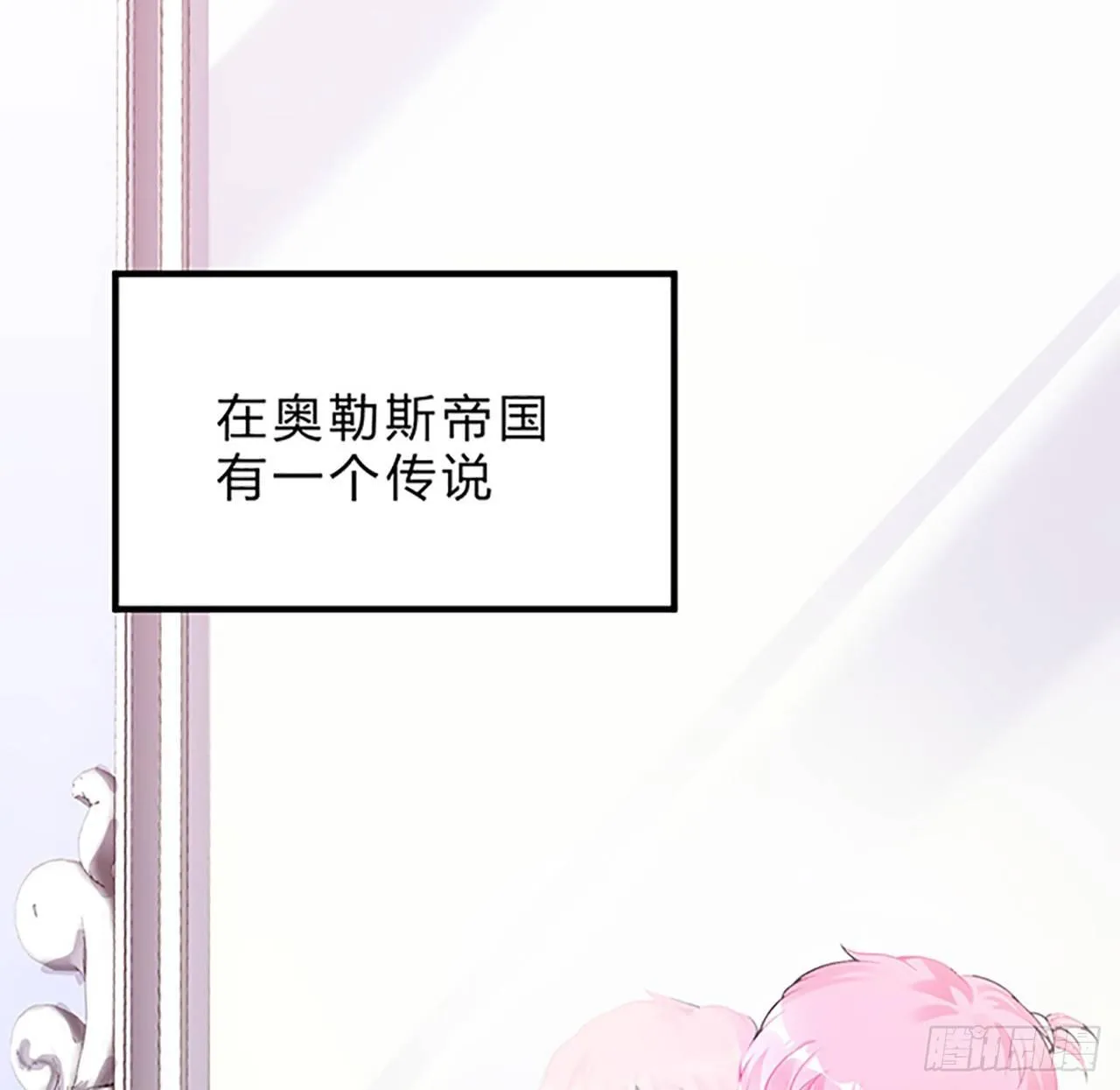 1话 穿越成冷宫皇女 第264页