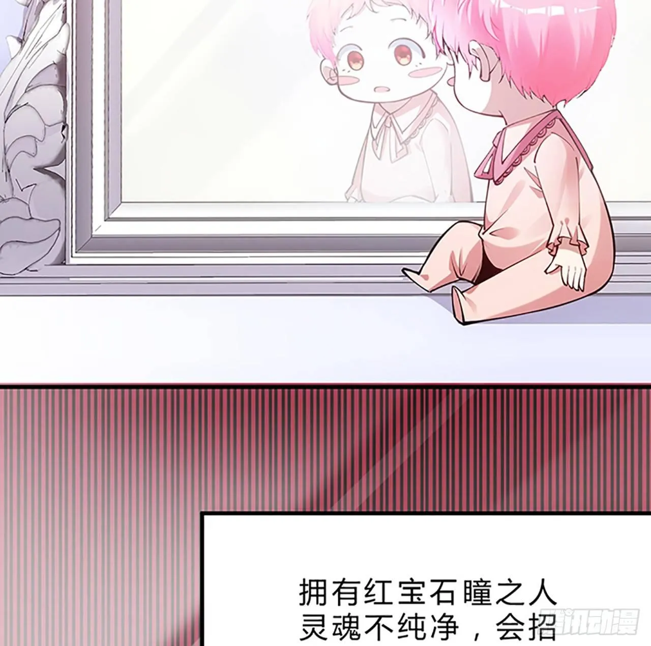 1话 穿越成冷宫皇女 第265页