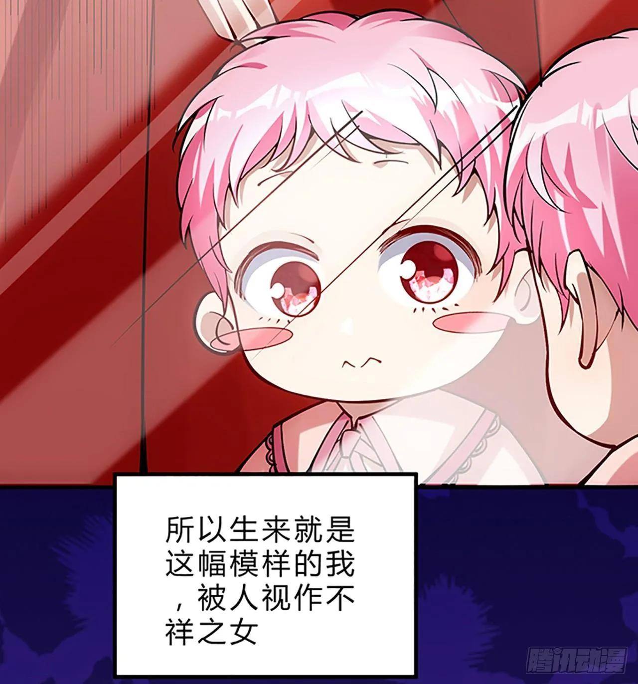 1话 穿越成冷宫皇女 第269页