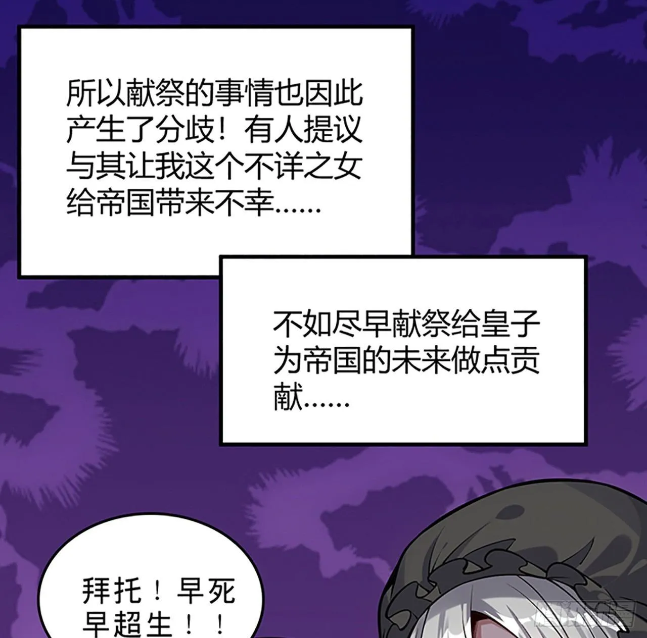 1话 穿越成冷宫皇女 第270页