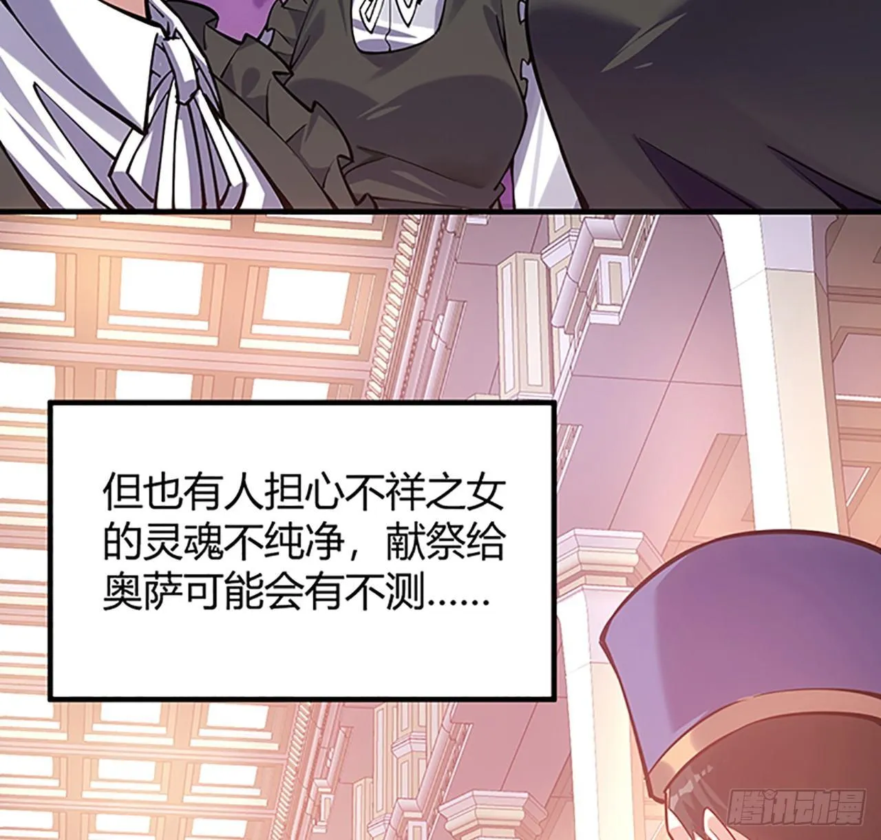 1话 穿越成冷宫皇女 第272页