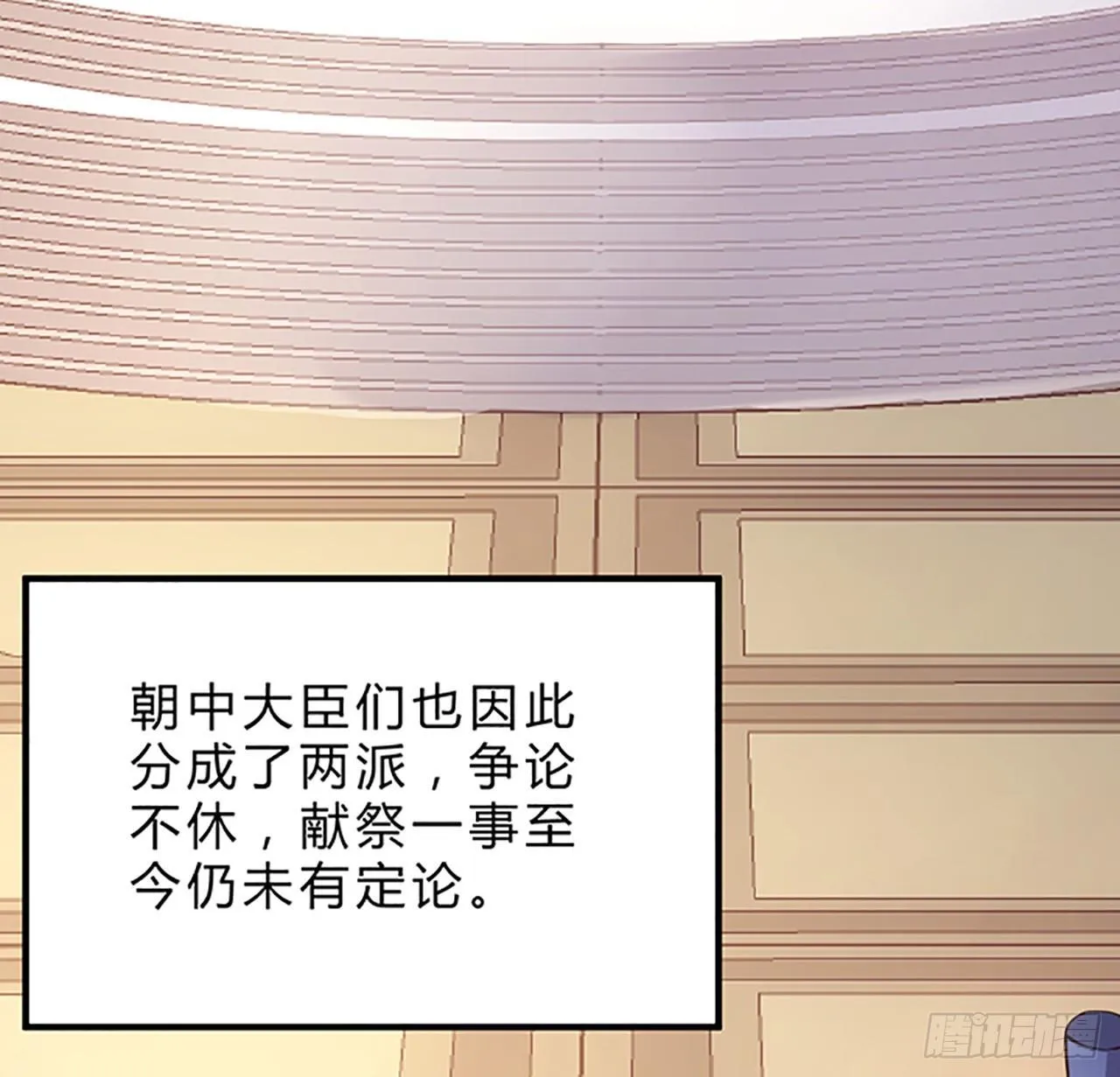 1话 穿越成冷宫皇女 第275页