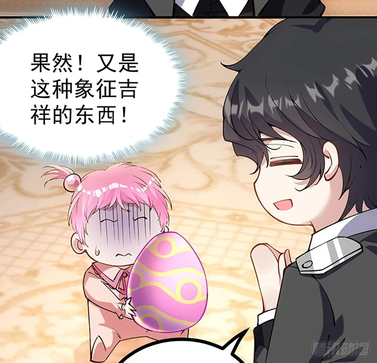 1话 穿越成冷宫皇女 第291页