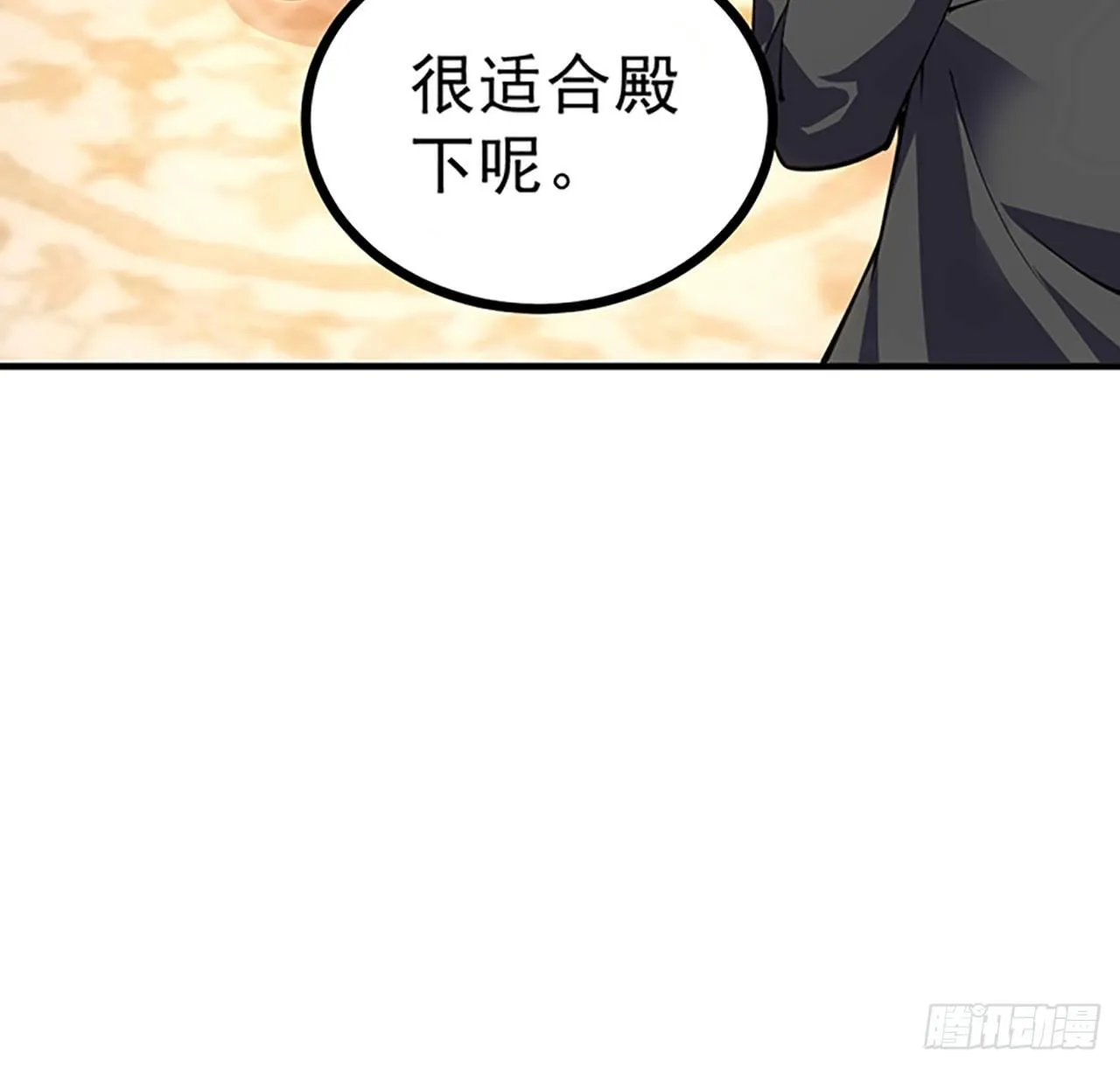 1话 穿越成冷宫皇女 第292页