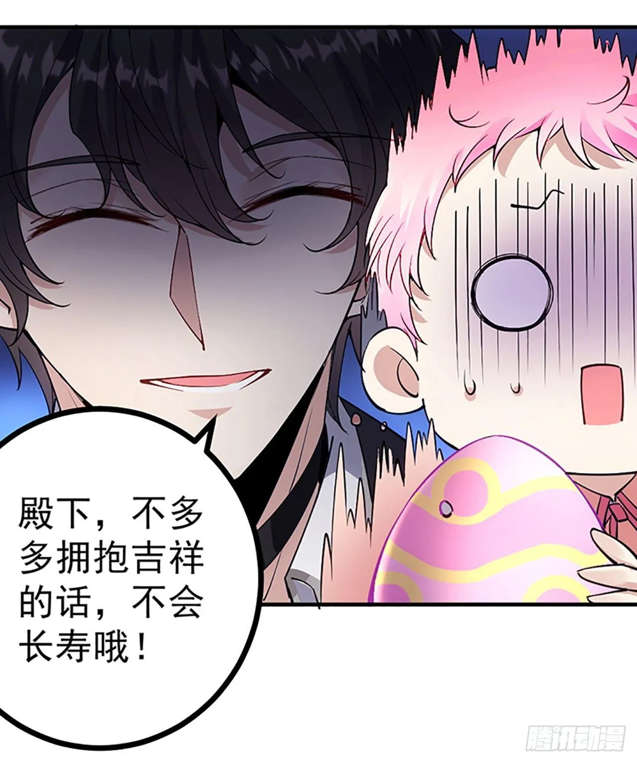1话 穿越成冷宫皇女 第293页